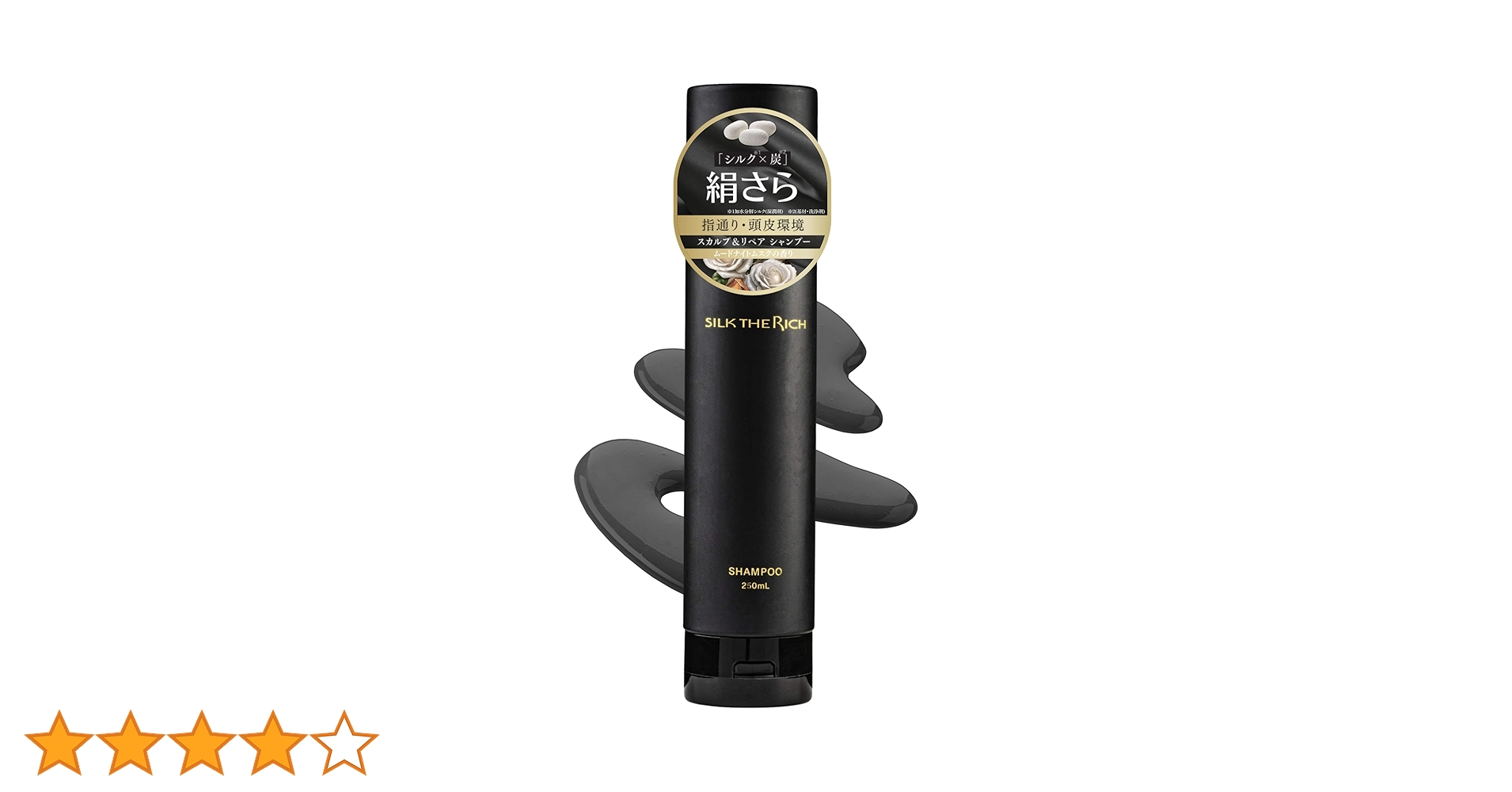 Amazon.co.jp: 【 シルクザリッチ 黒】[ シャンプー ] 美容室専売品